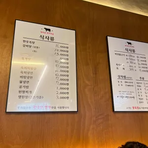 파주방축골 한우마을 리뷰 사진