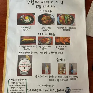 마리모 리뷰 사진