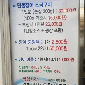 장룡수산 리뷰 사진