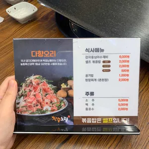 장수오리 리뷰 사진