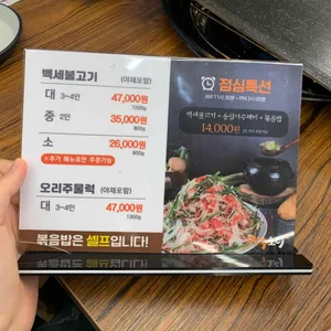 장수오리 리뷰 사진
