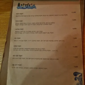 산체스 막걸리 리뷰 사진
