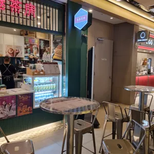 홍콩다방 리뷰 사진