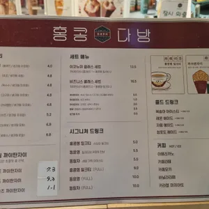 홍콩다방 리뷰 사진
