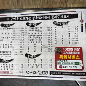 한사랑한우명가 리뷰 사진