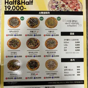 수페리올 피자 사진