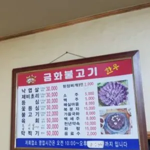 언양금화불고기 리뷰 사진