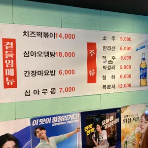 온달집 리뷰 사진