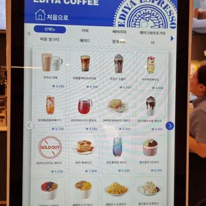 이디야커피 리뷰 사진