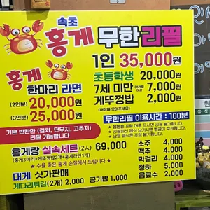 홍게랑 리뷰 사진