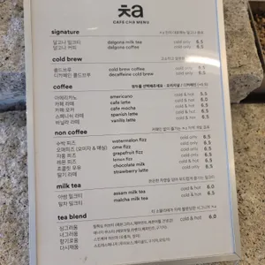 카페 차 리뷰 사진