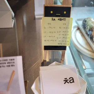 카페 차 리뷰 사진