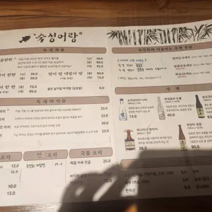 숙성어랑 리뷰 사진