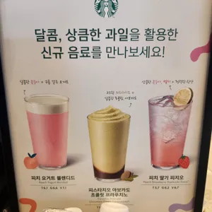 스타벅스 리뷰 사진