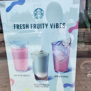 스타벅스 리뷰 사진