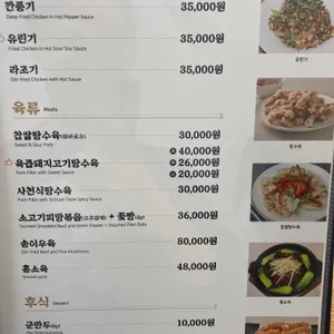 가양 중화요리 리뷰 사진