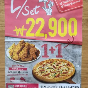 피자나라치킨공주 리뷰 사진