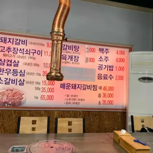 갈비천국 리뷰 사진