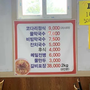 갈비천국 리뷰 사진