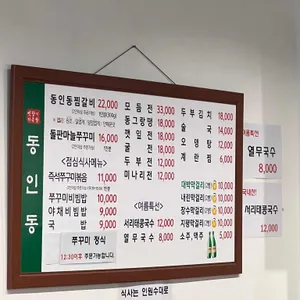 동인동 리뷰 사진