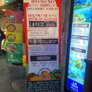 타코라붐 리뷰 사진