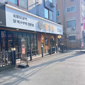 팔각도 리뷰 사진