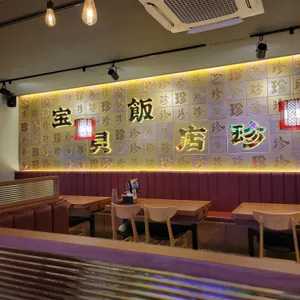 보배반점 리뷰 사진