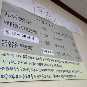 번창식당 리뷰 사진