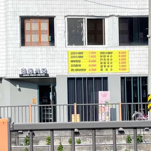 중동식당 대표 사진