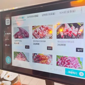 88양꼬치 리뷰 사진