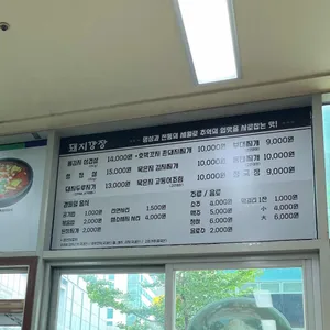 돼지깡장 리뷰 사진