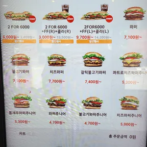 버거킹 리뷰 사진