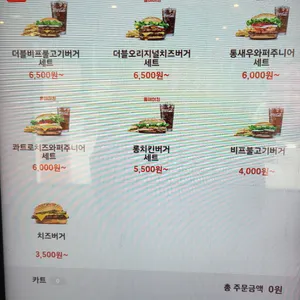 버거킹 리뷰 사진