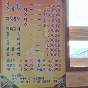 고향순대 리뷰 사진