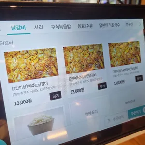 고수닭갈비 충장점 리뷰 사진
