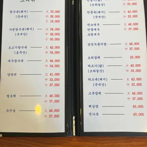 임금님자장면 리뷰 사진