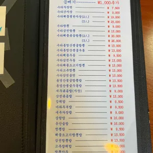 임금님자장면 리뷰 사진