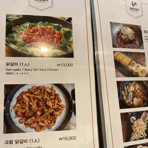 은앤정명동닭갈비 리뷰 사진