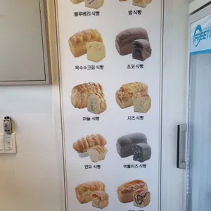 또아식빵 리뷰 사진