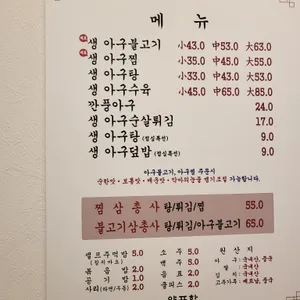 양포항 덕신점 리뷰 사진