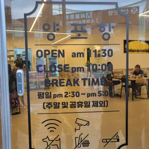 양포항 덕신점 리뷰 사진