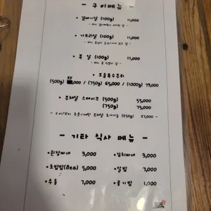 모리구이집 리뷰 사진
