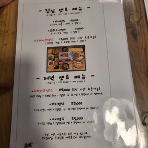 모리구이집 리뷰 사진