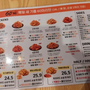 60계치킨 리뷰 사진