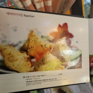 마살라인디안레스토랑 리뷰 사진