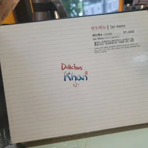 마살라인디안레스토랑 리뷰 사진