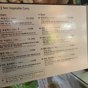 마살라인디안레스토랑 리뷰 사진