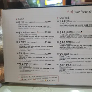 마살라인디안레스토랑 리뷰 사진