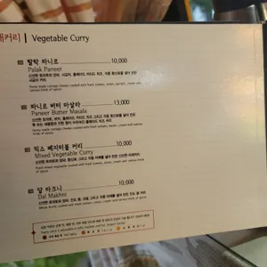 마살라인디안레스토랑 리뷰 사진