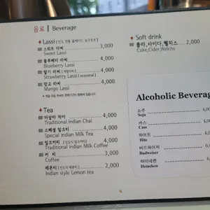 마살라인디안레스토랑 리뷰 사진